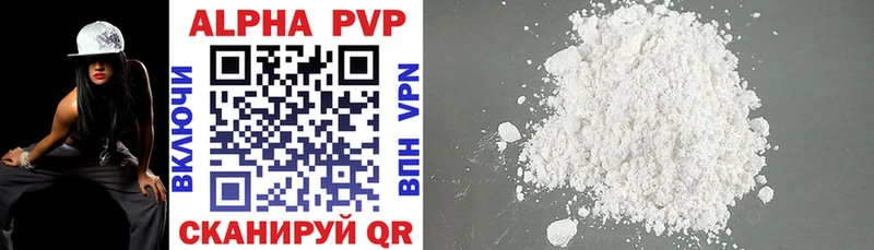 Купить где  Звенигово  A PVP VHQ 