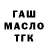 МЕТАДОН кристалл Bess Odium