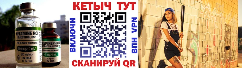 Кетамин ketamine Купить Звенигово