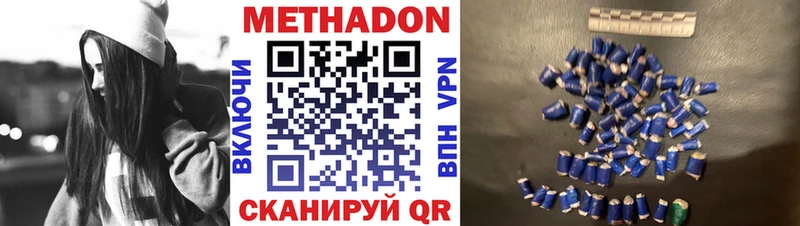 Метадон мёд  Купить  Звенигово 